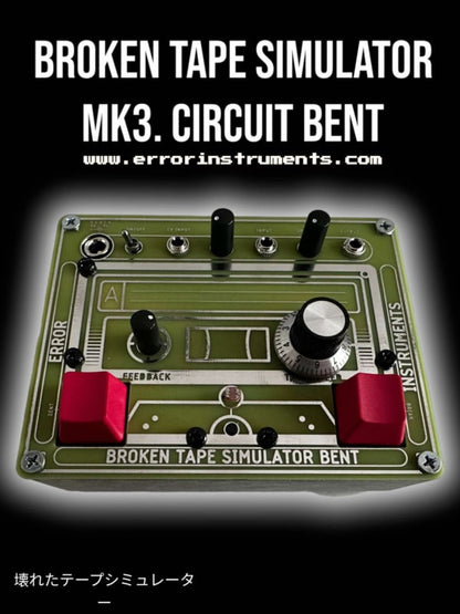 Error Instruments - Broken Tape Simulator Mk3