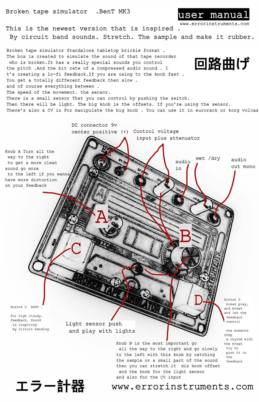 Error Instruments - Broken Tape Simulator Mk3